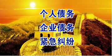 崇州要账公司