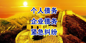 崇州追债公司